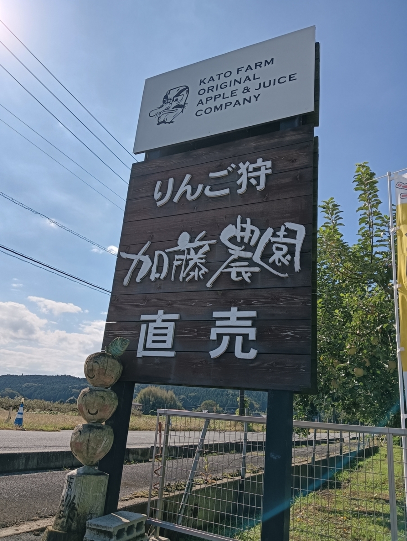 りんごショッピング!