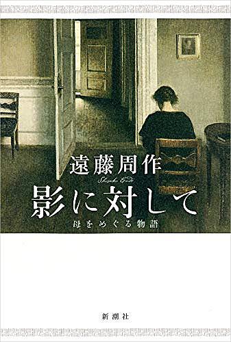 遠藤周作とは 読書の人気 最新記事を集めました はてな