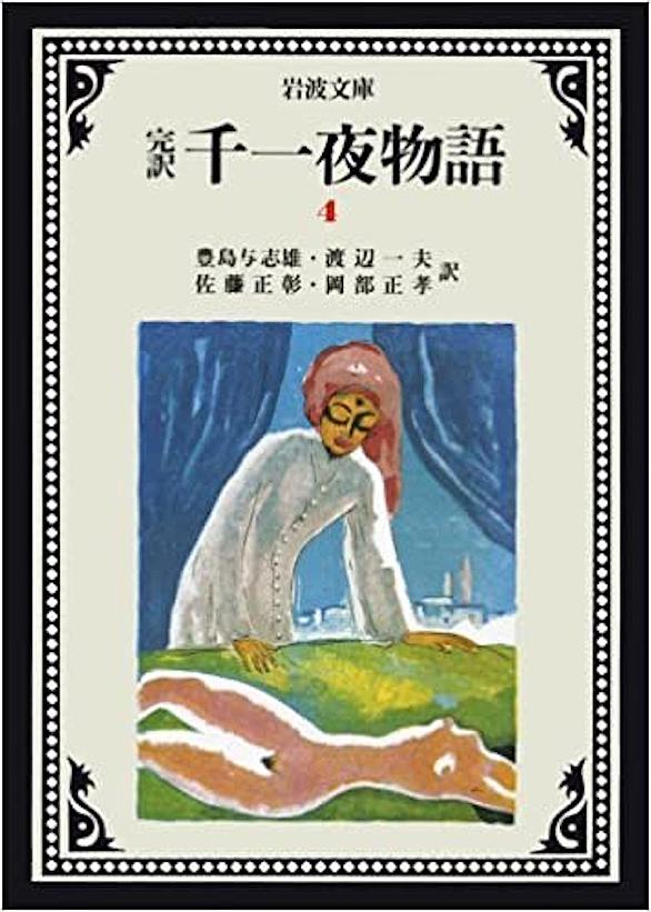 シンドバッドの冒険とは 読書の人気 最新記事を集めました はてな