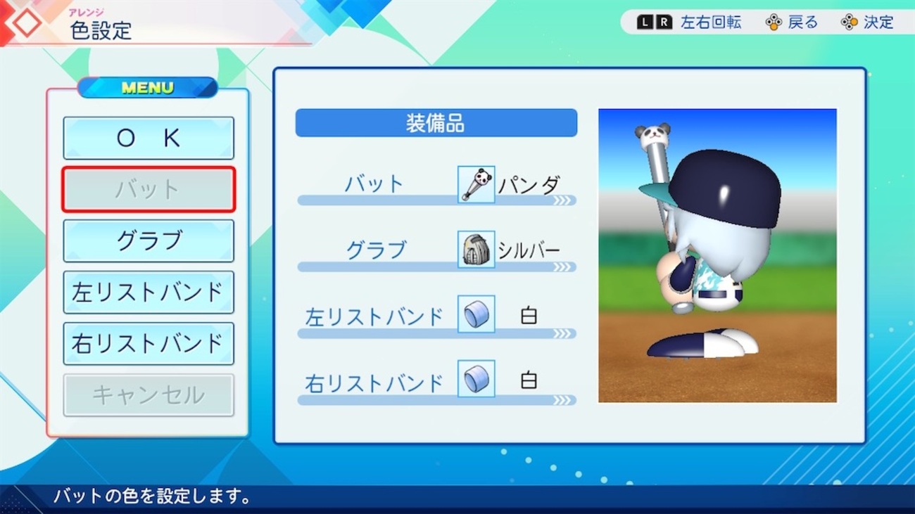 パワプロ2026-2027発売！ - てんかのパワプロ雑感
