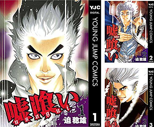 迫稔雄とは マンガの人気 最新記事を集めました はてな 迫稔雄とは マンガの人気 最新記事を集めました はてな