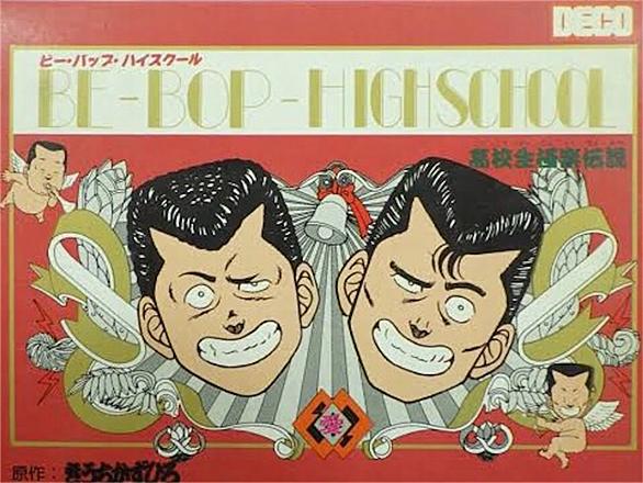 ビーバップハイスクールとは マンガの人気 最新記事を集めました はてな ビーバップハイスクールとは マンガの人気 最新記事を集めました はてな