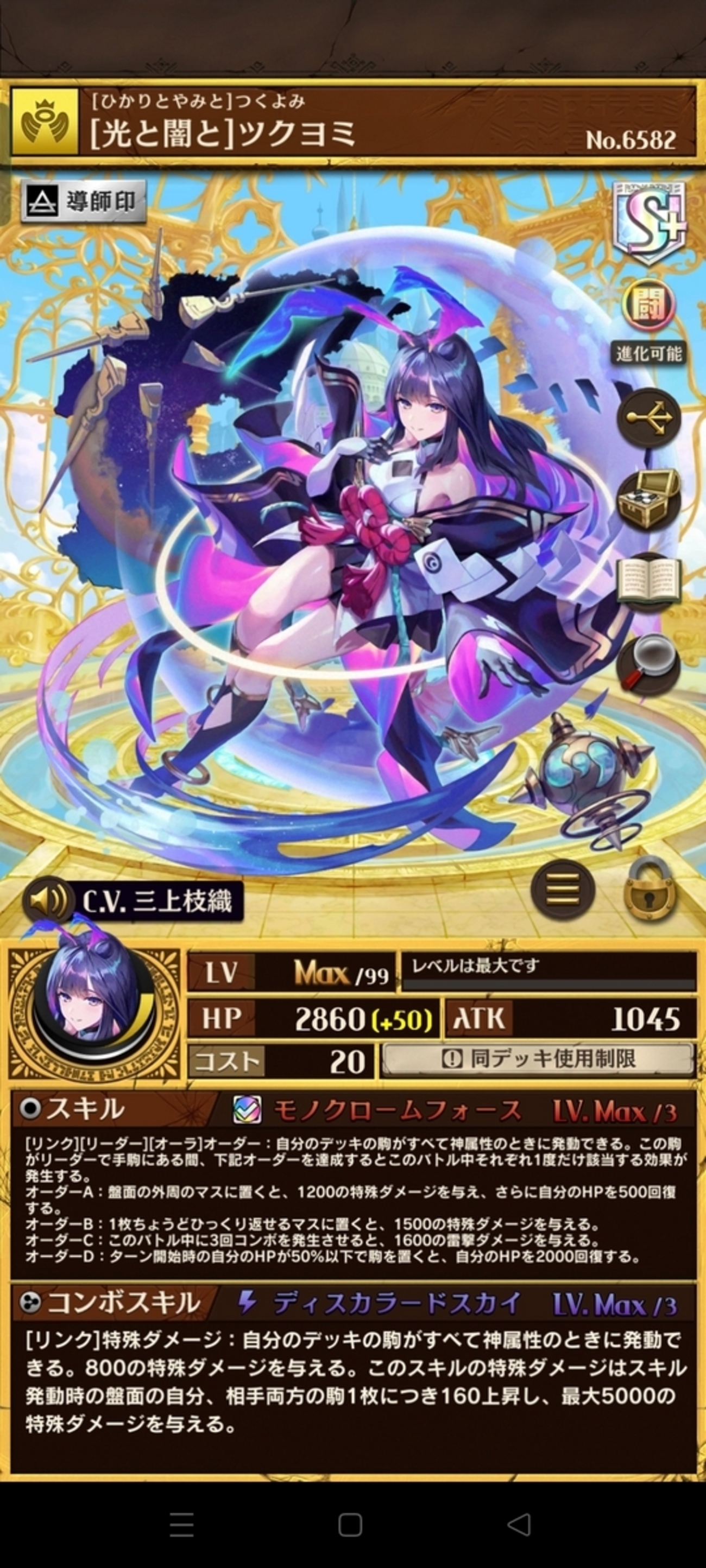 ツクヨミ－フェイルノート環境の成立と今後の展望について ～①ツクヨミ環境の成立～ - オセロニア「論」