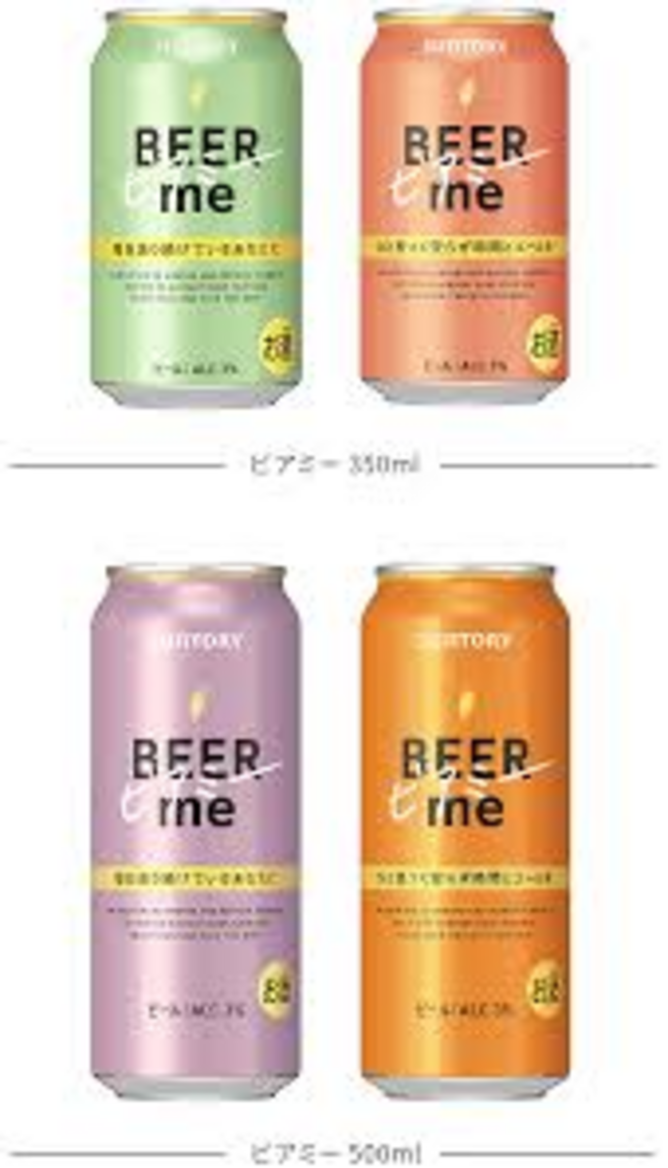 BEERme】限定販売サントリービアミーをのんでみた【毒舌日記】 - ナゼ 