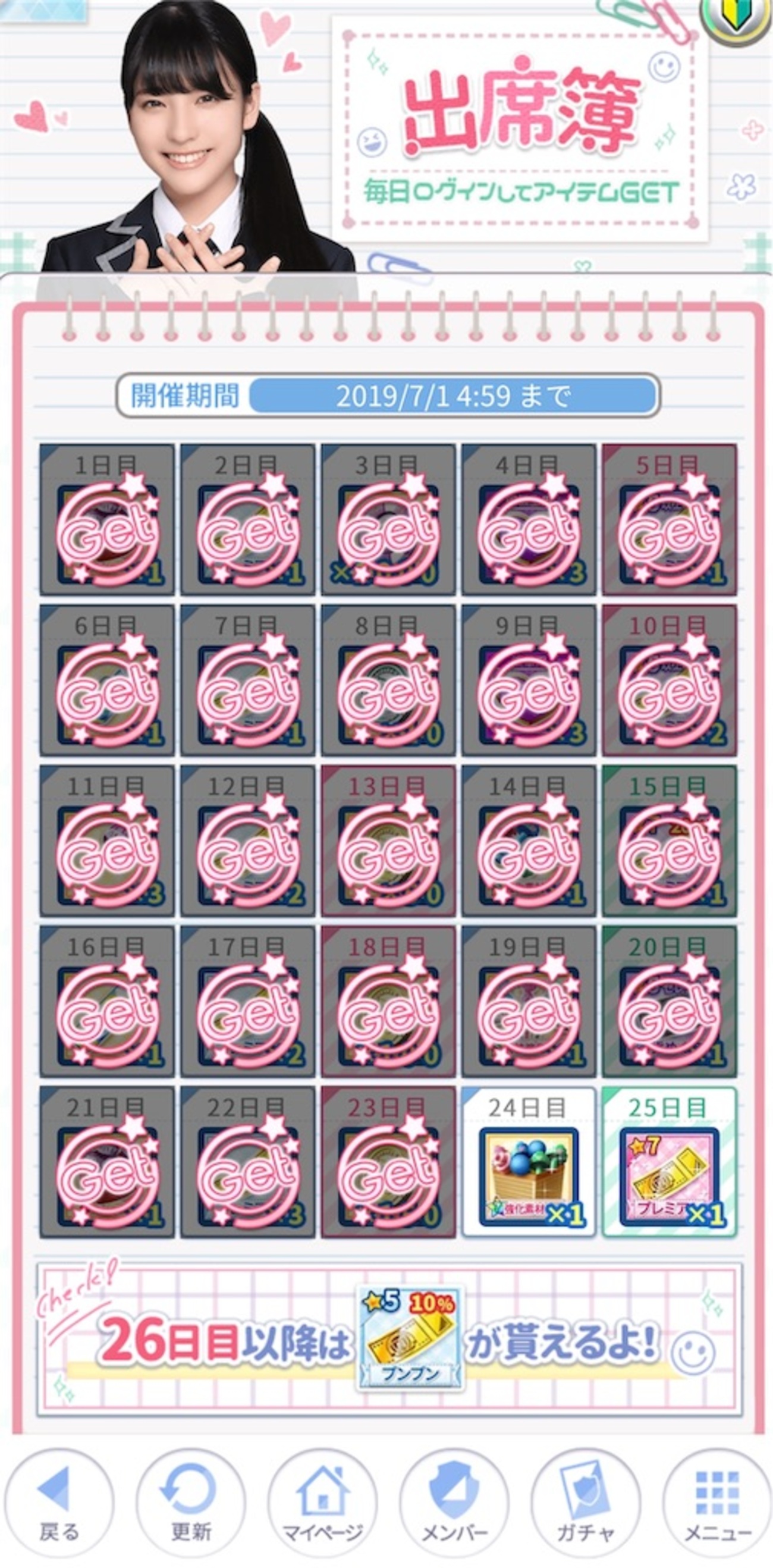 乃木恋 ノギコイン(NC)の集め方、増やし方！ 全部ゲットしてる？ - たけ 坂道