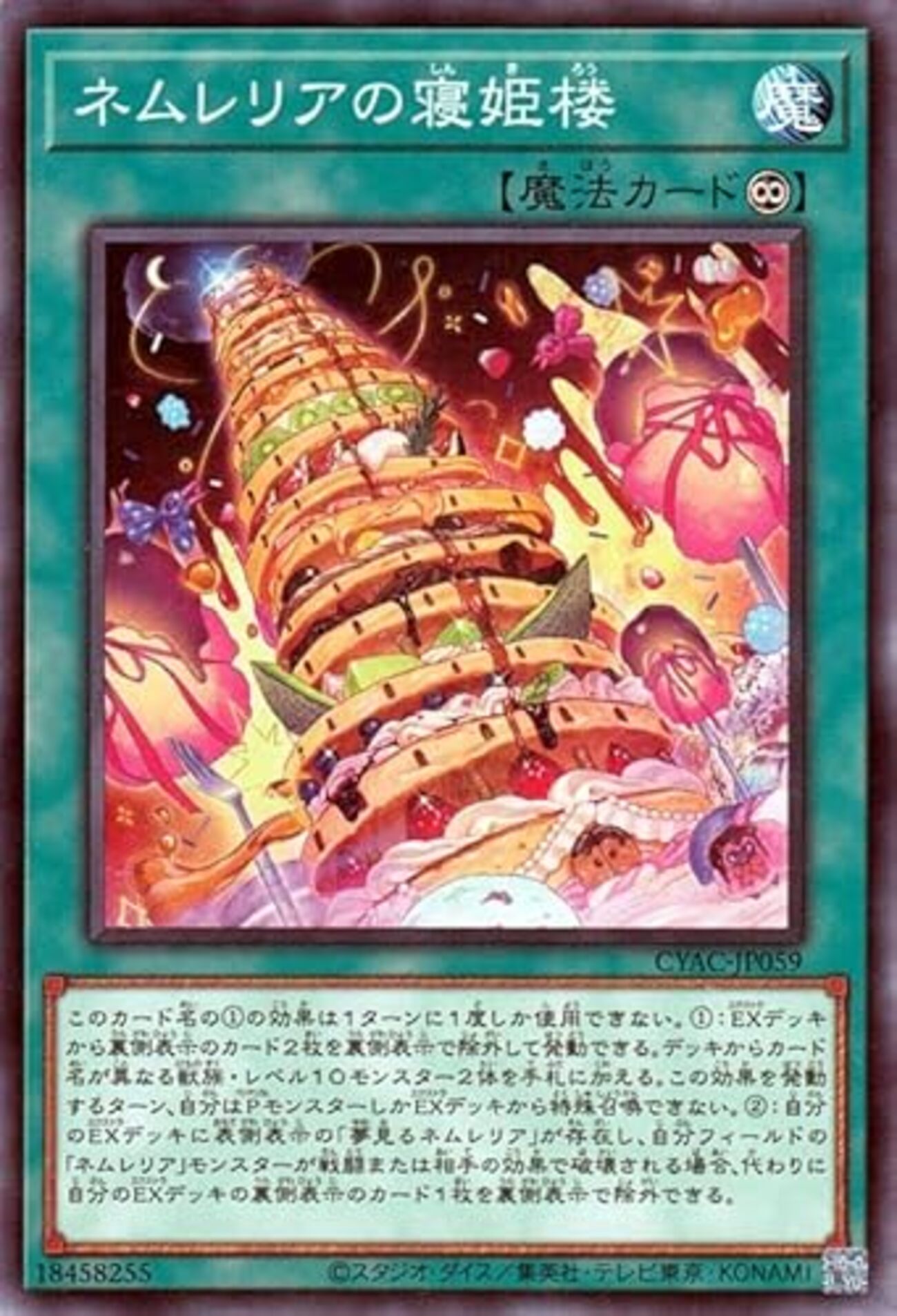遊戯王確認用 ☆10モンスターの救世主！？新たなサーチ札『ダブル・ワイルド