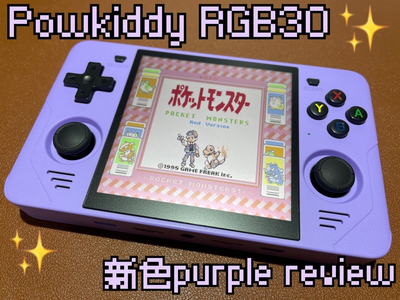 新色】Powkiddy RGB30 レビュー 4インチ 720×720 正方形ディスプレイ 