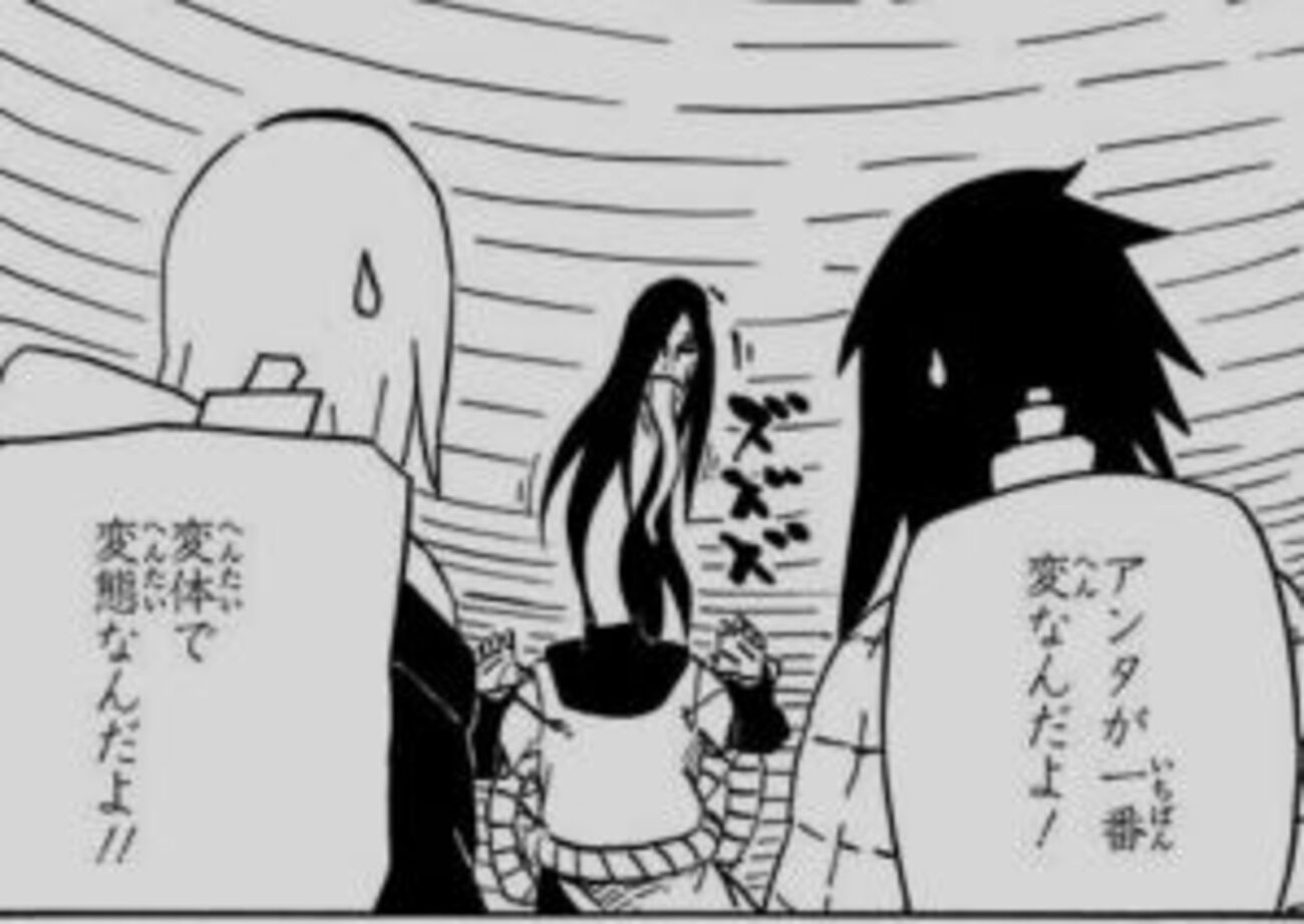 大蛇丸雑考・・ゾクゾクの変遷 - ナルト好きブログ！(NARUTO考察