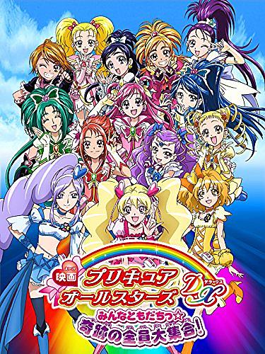 ふたりはプリキュア Max Heartとは アニメの人気 最新記事を集めました はてな