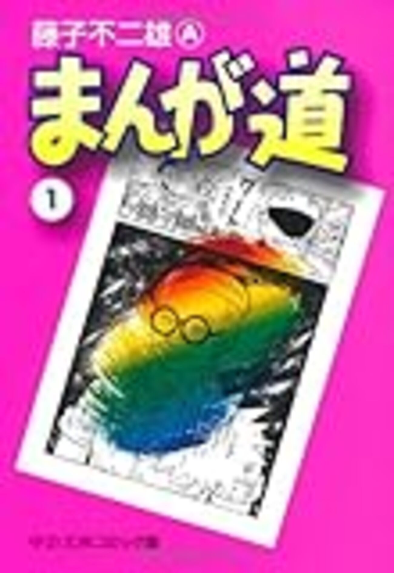 今年10周年の「ヒカルの碁」を再読／そして大場つぐみ＆小畑健