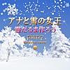 雪だるま作ろう Piano アナと雪の女王 ORIGINAL COVER