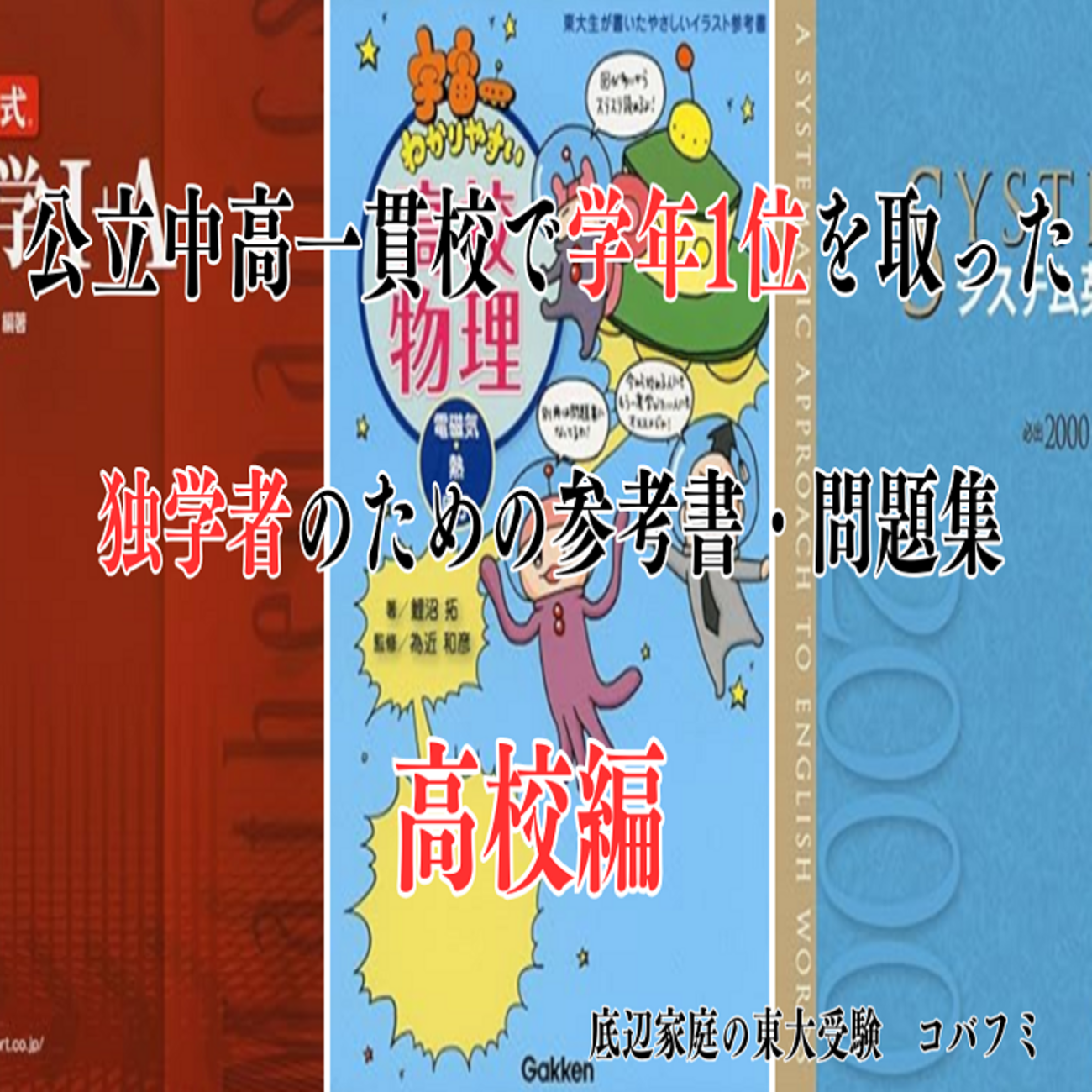 名大附 受 過去問 参考書 愛知県公立中高一貫 名古屋大学教育学部