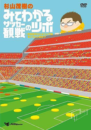杉山茂樹とは スポーツの人気 最新記事を集めました はてな
