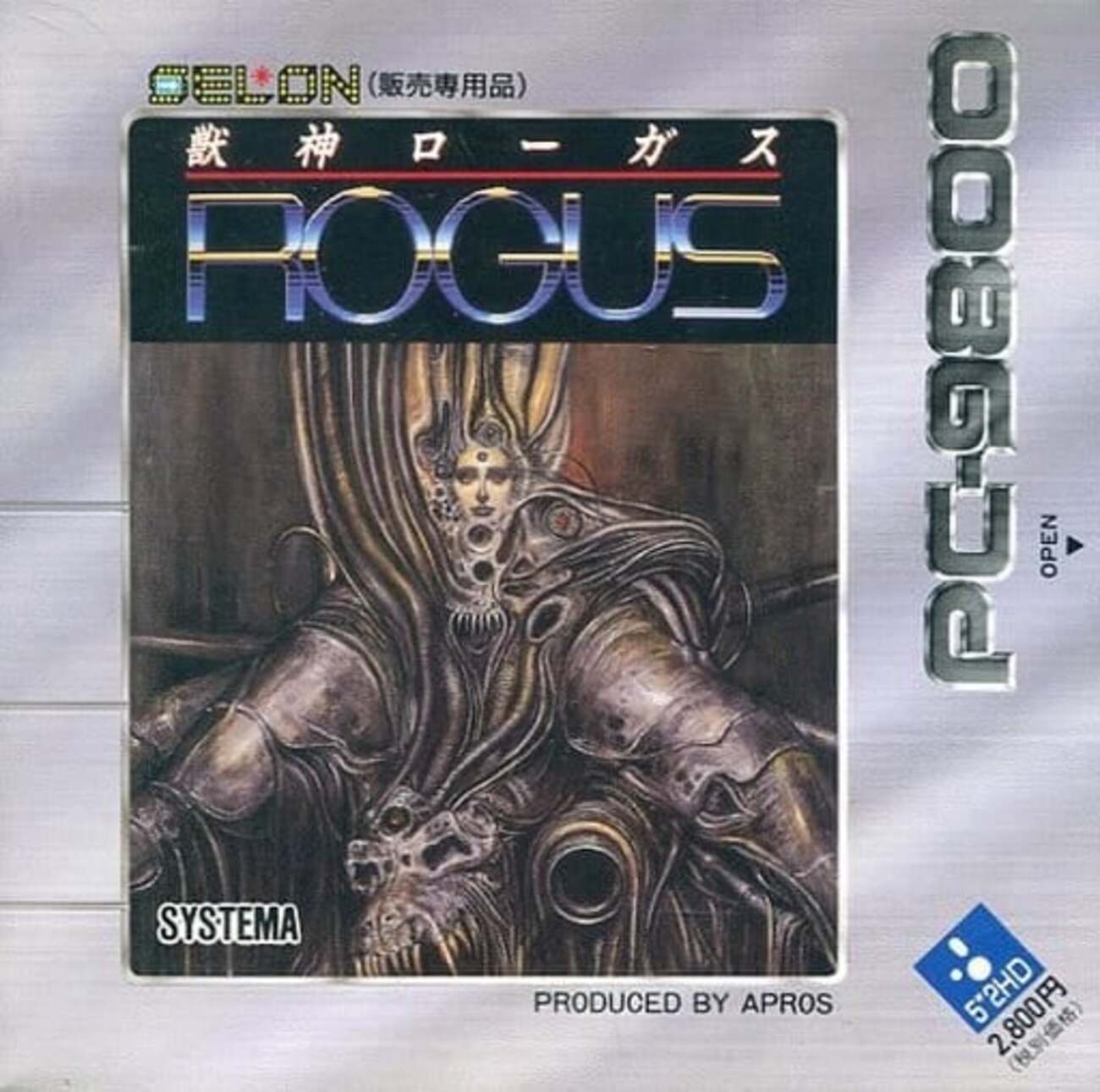 【PC-8801用ソフト】　魔獣戦記ガーディアン PC-8801用ソフト】 魔獣戦記ガーディアン PC-8801用ソフト】 魔