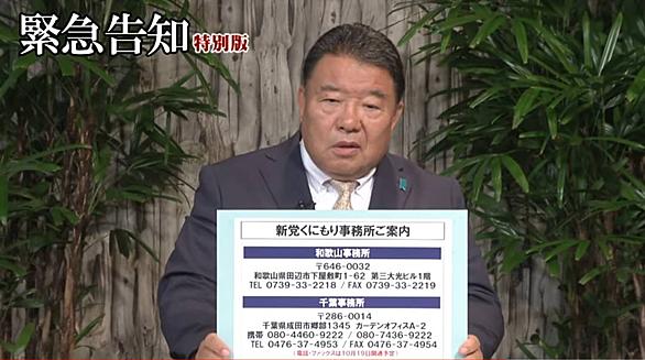 チャンネル桜とは テレビの人気 最新記事を集めました はてな