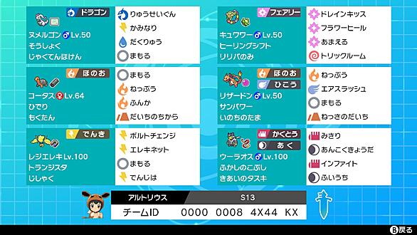 ヌメルゴンとは ゲームの人気 最新記事を集めました はてな ヌメルゴンとは ゲームの人気 最新記事を集めました はてな