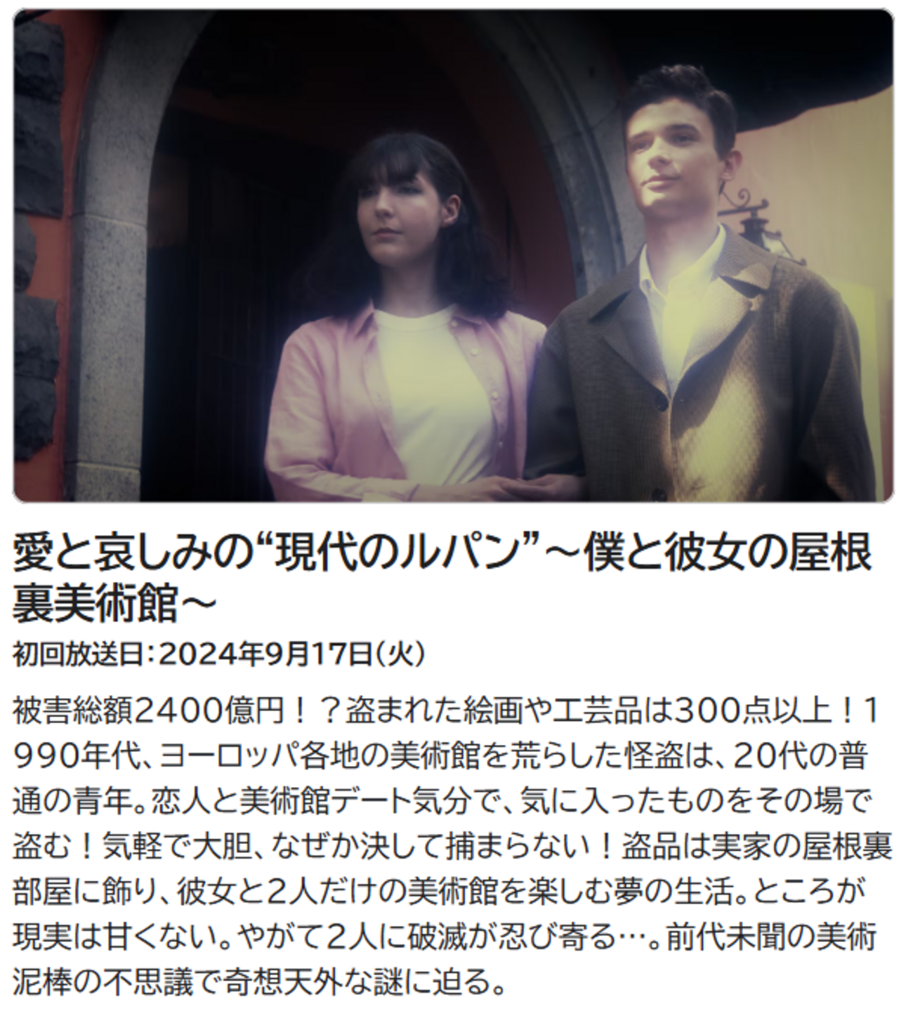 現代のルパンはアニメのＢＧＭ付き！（ダークサイドミステリー） - 第３のブログに改名しました