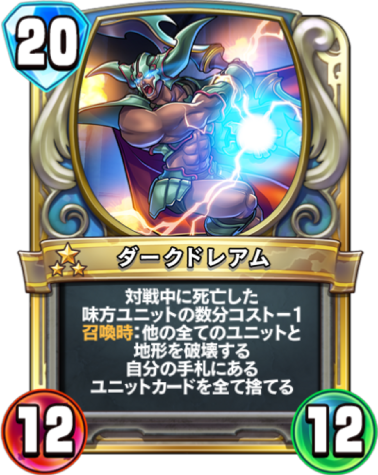 ドラクエライバルズ】ライバルズがサービス終了するので活躍したカード・デッキを振り返る（その1） - raioncatのゲーム日記