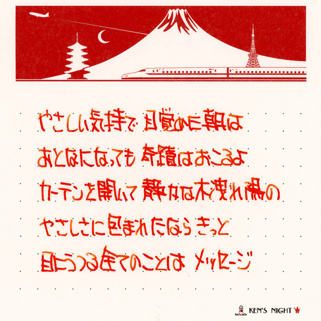 公の場での発言・インタビュー報道記録