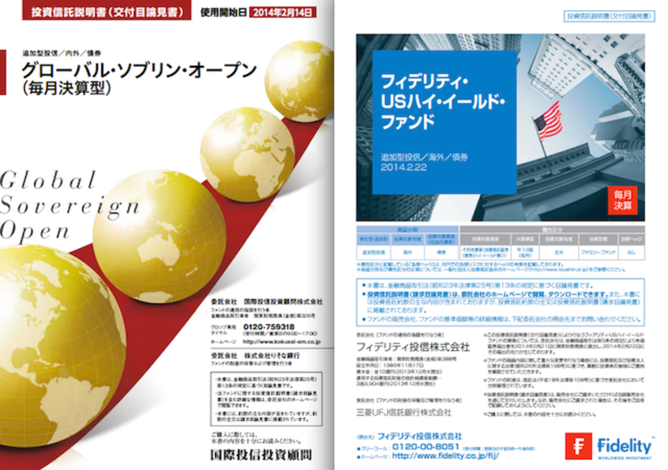 グロソブが日本一の座を明け渡そうとしている今、改めてUSハイ・イールド債への投資を考える - いい投資探検日誌（from 八女）