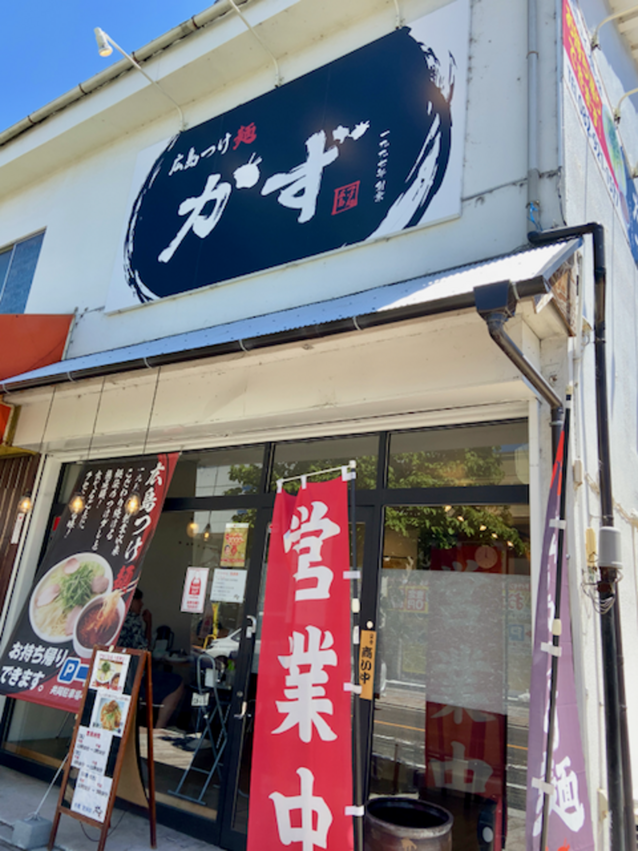 広島つけ麺かず 五日市コイン通り店（佐伯区）広島激辛つけ麺並 - らをた広島