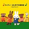 シンコペーテッド・クロック