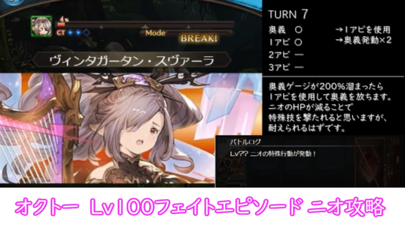 グラブル】オクトーLv100フェイト【ニオ攻略】 - SIGA BLOG