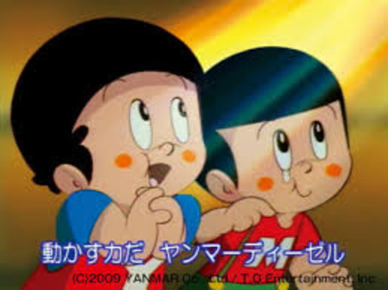 ヤン坊マー坊天気予報」のCMを都会の人が知らない件 - 俺の遺言を聴い 