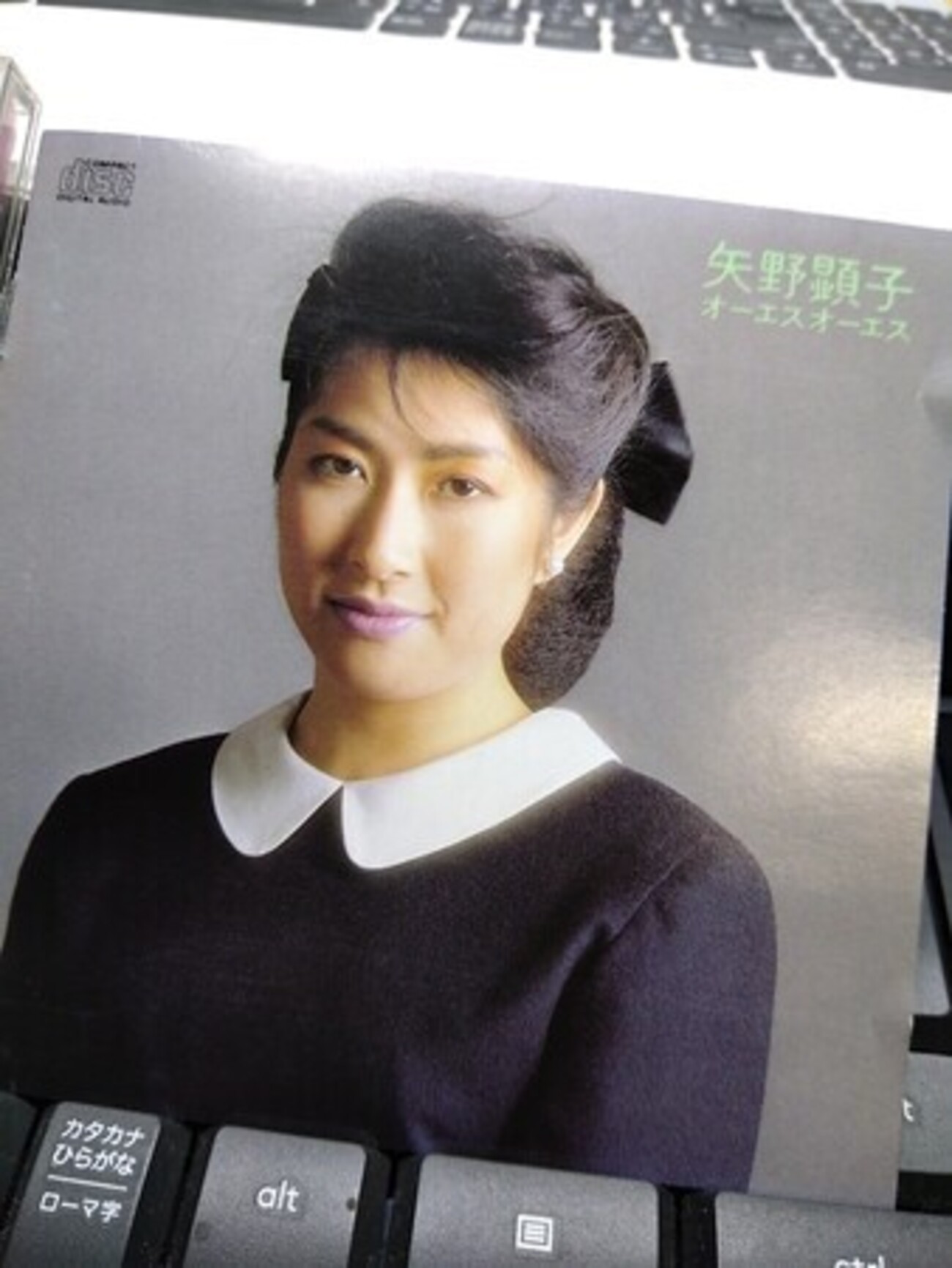 矢野顕子 / オーエス オーエス - Yamio's Disc