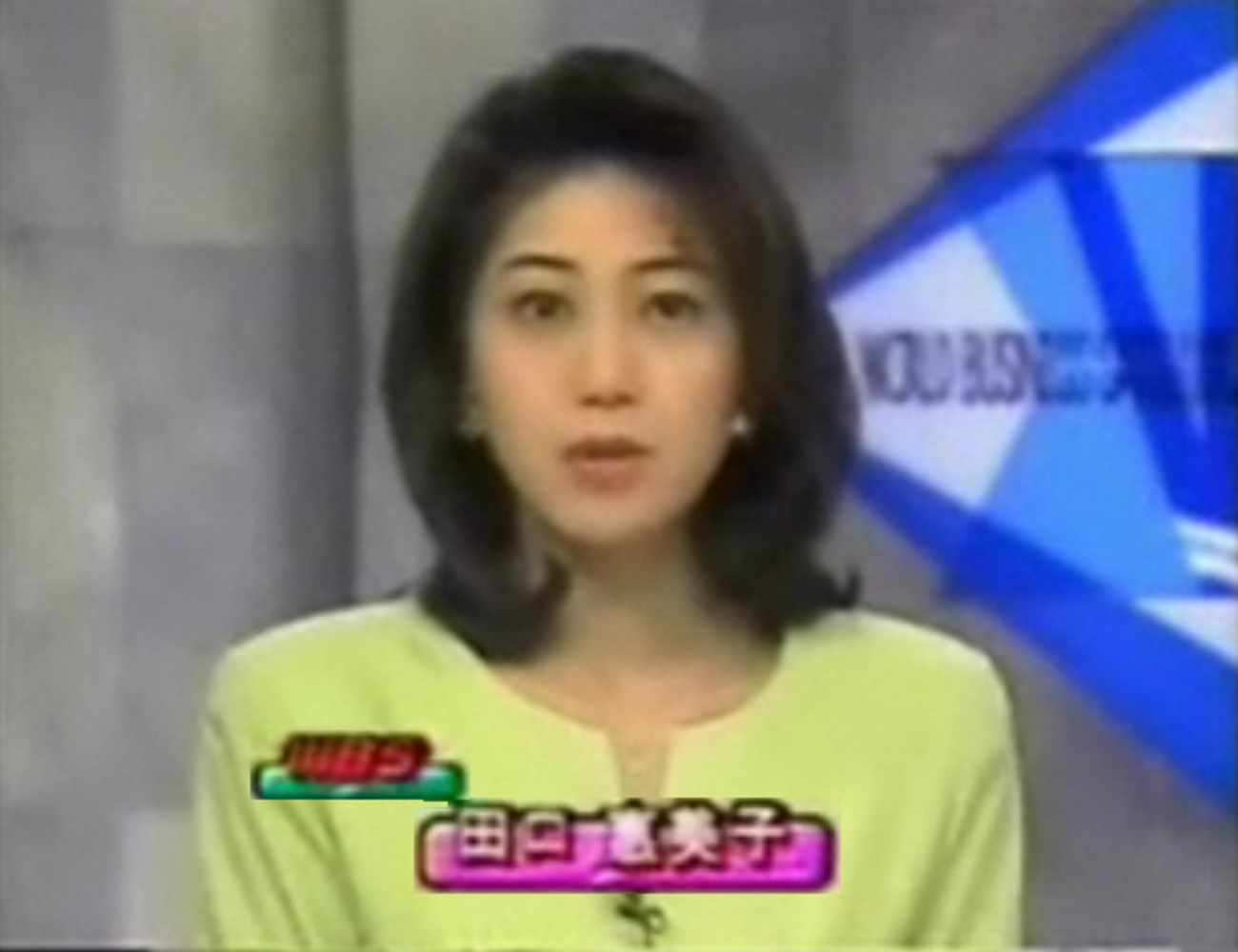 田口恵美子 田口恵美子（元テレビ東京アナウンサー、現 松岡修造さんの妻） - kozen16's diary