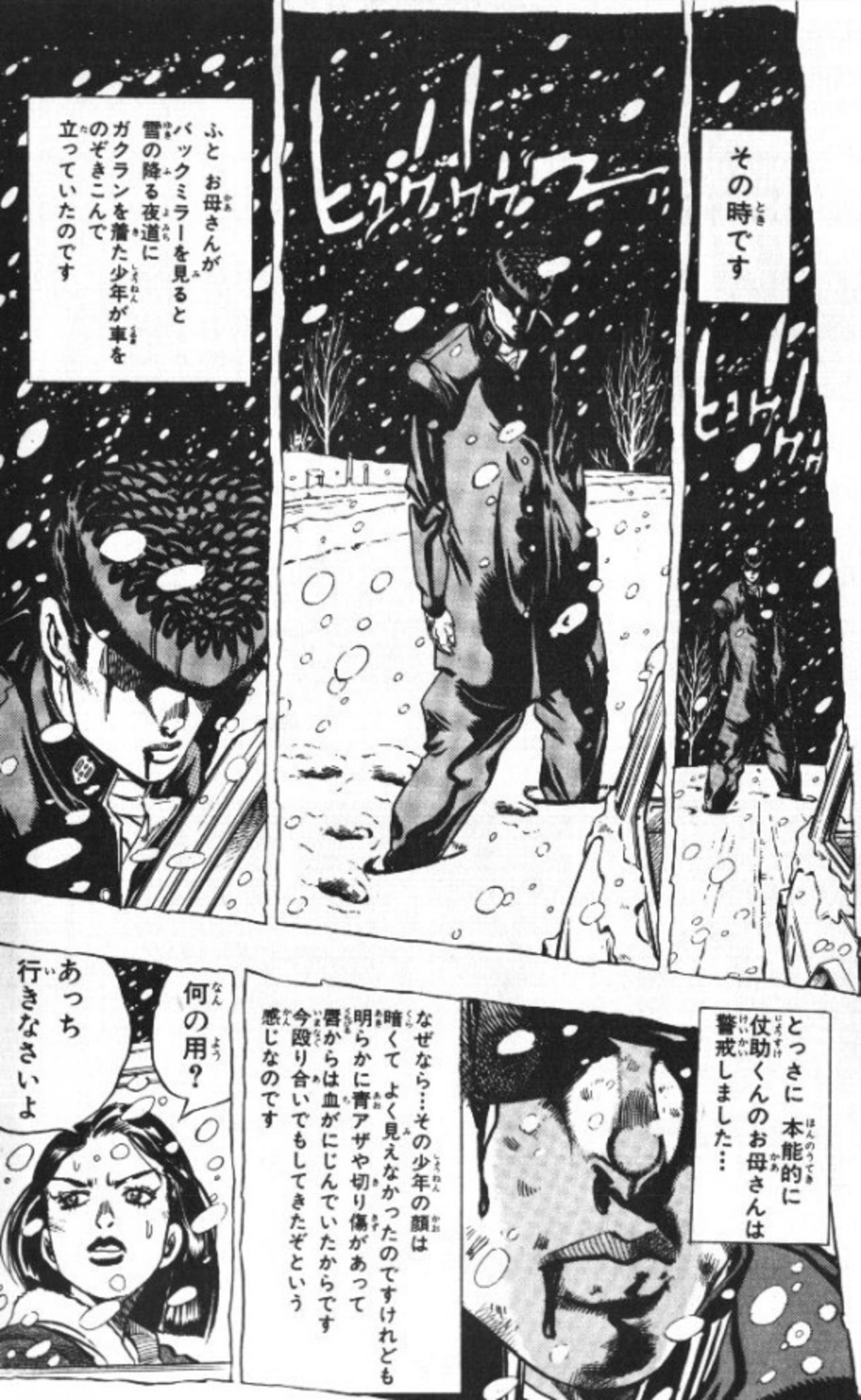 ジョジョ4部考察】『仗助を助けた謎の不良＝仗助説』の根拠 - 誘い音 