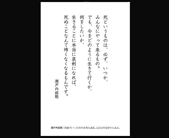 死を乗り越える名言ガイド とは 人気 最新記事を集めました はてな