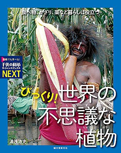 民族植物学とは 動植物の人気 最新記事を集めました はてな 民族植物学とは 動植物の人気 最新記事を集めました はてな