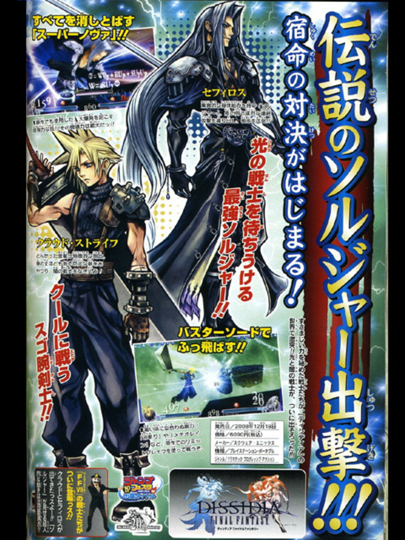 クラウド＆セフィロス公開…。 - ヒネクレ仔ぶたはブーと鳴く。