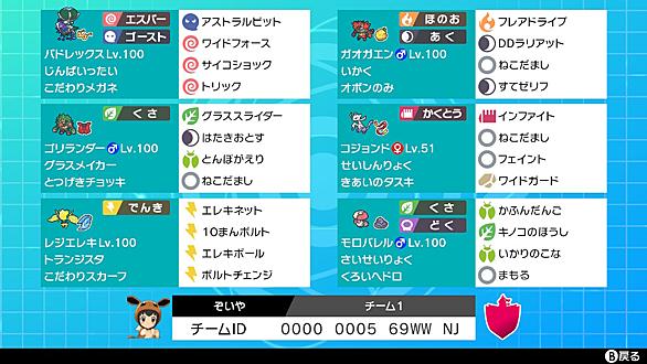 ポケモン剣盾s23とは 人気 最新記事を集めました はてな