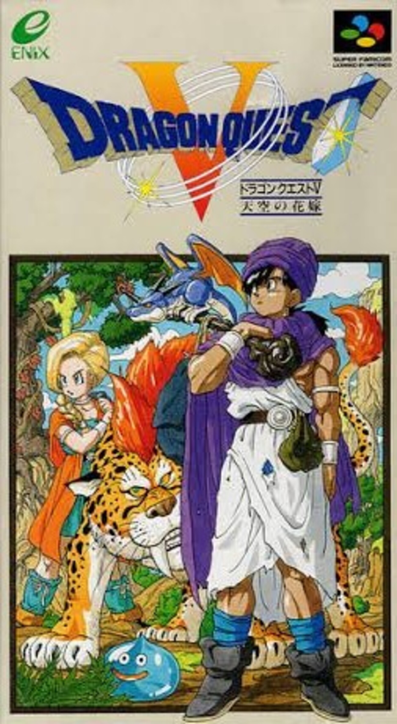 希少　店頭用　ドラゴンクエスト Ⅴ　天空の花嫁　すぎやまこういち　販促ポスター 希少 店頭用 ドラゴンクエスト Ⅴ 天空の花嫁 すぎやまこういち