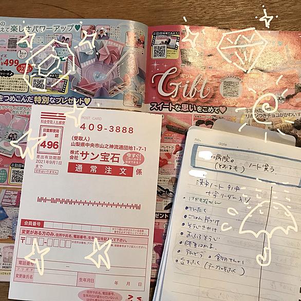 サン宝石とは 一般の人気 最新記事を集めました はてな サン宝石とは 一般の人気 最新記事を集めました はてな