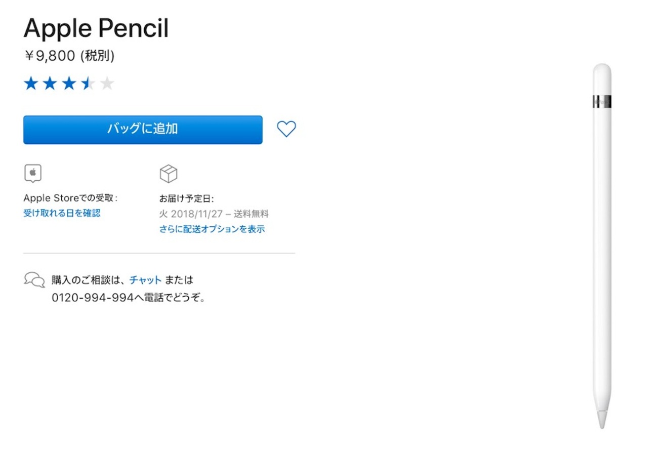 Apple関連で等しぶりの朗報！ 旧型ApplePencilも！ Apple入力機器全て 