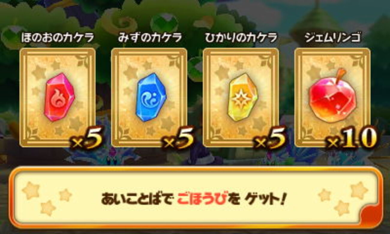 カービィ ハンターズ あいことば