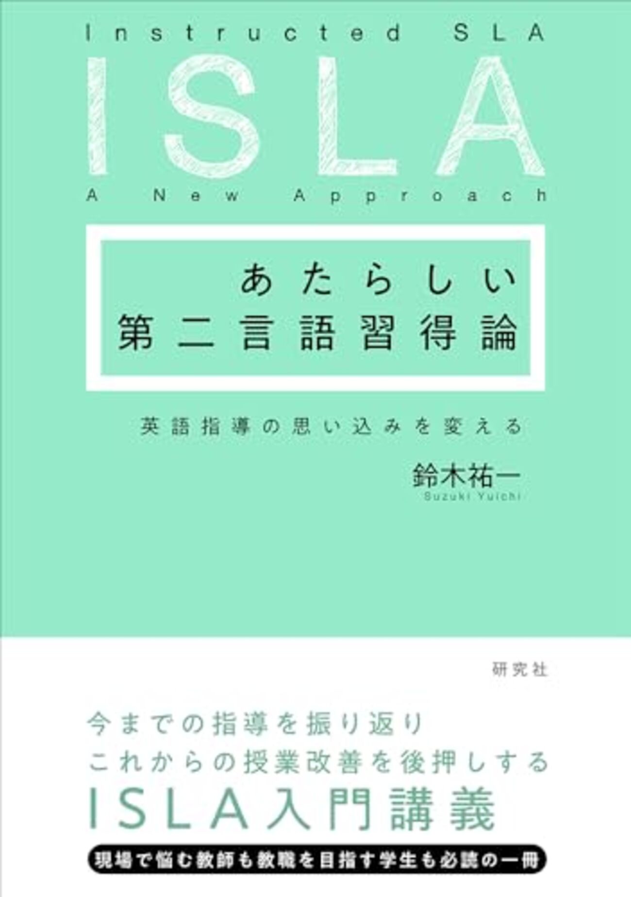 新しい英語教科書の発見 タスクベースのテキスト - エレファント