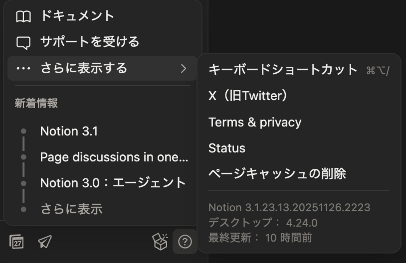 ページキャッシュの削除 : hkob の雑記録 (332)