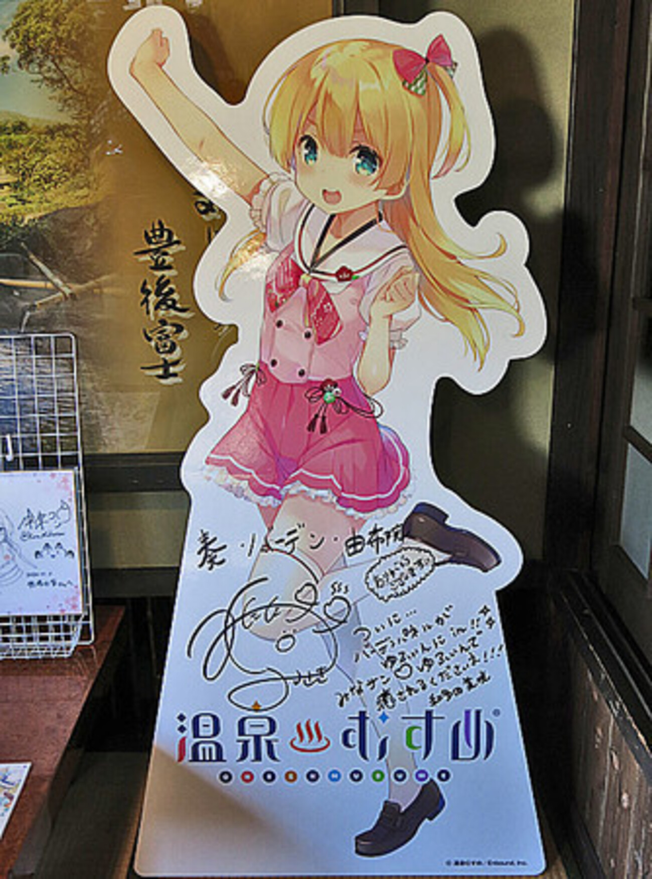 みなさんもゆふいんにinなのデース！ 由布院温泉で温泉むすめのグッズ 