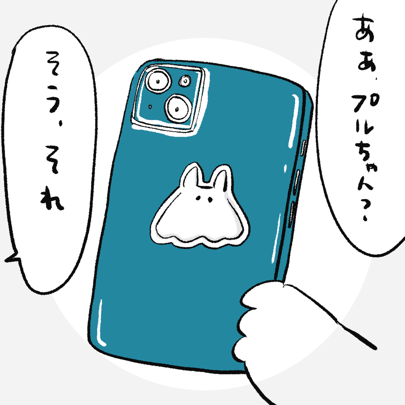 「ロンロン、沼を知る」第508話