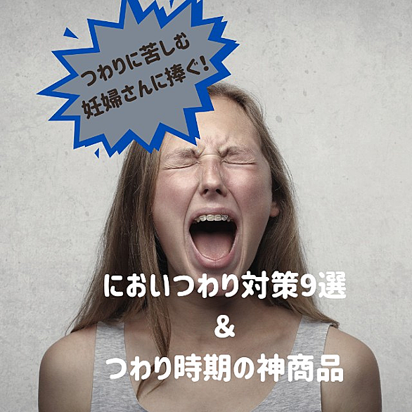 つわりとは サイエンスの人気 最新記事を集めました はてな