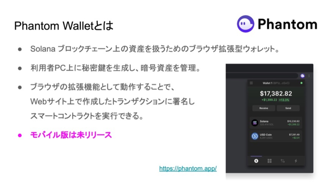 Google Play でインストールしたウォレットアプリから暗号資産が奪われる件について - niwatakoのはてなブログ