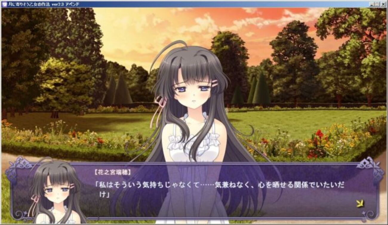 月に寄りそう乙女の作法「花之宮瑞穂」シナリオの感想・レビュー -