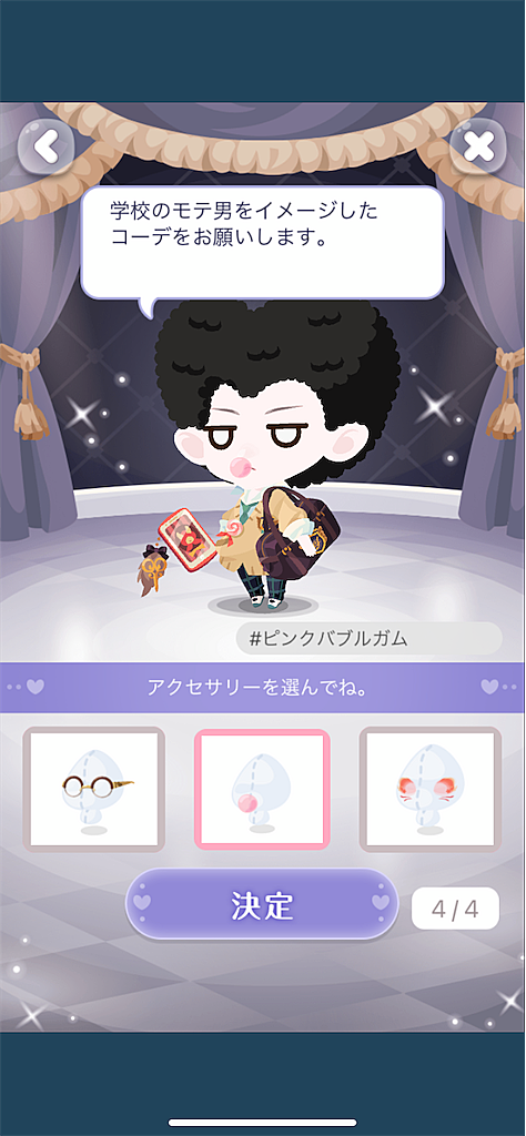 最も欲しかった ポケコロ 可愛い コーデ ポケコロ 可愛い コーデ