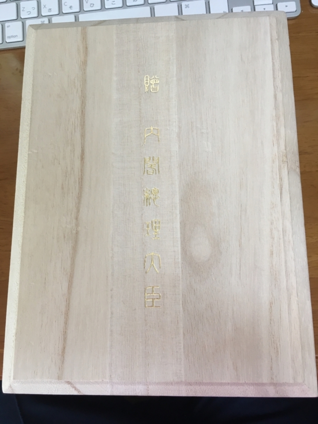 内閣総理大臣 特別慰労品 セーラー万年筆 蒔絵 桜流れ 紹介エントリ 