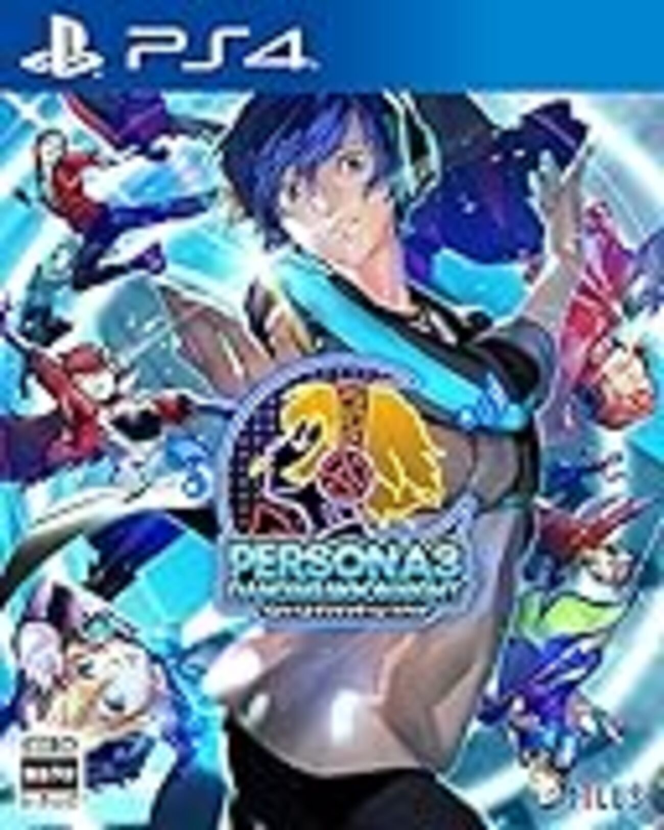 ペルソナ3 ダンシング・ムーンナイト UFOつままれ キーホルダー 主人公 ペルソナ3 ダンシング・ムーンナイト UFOつままれ キーホルダー