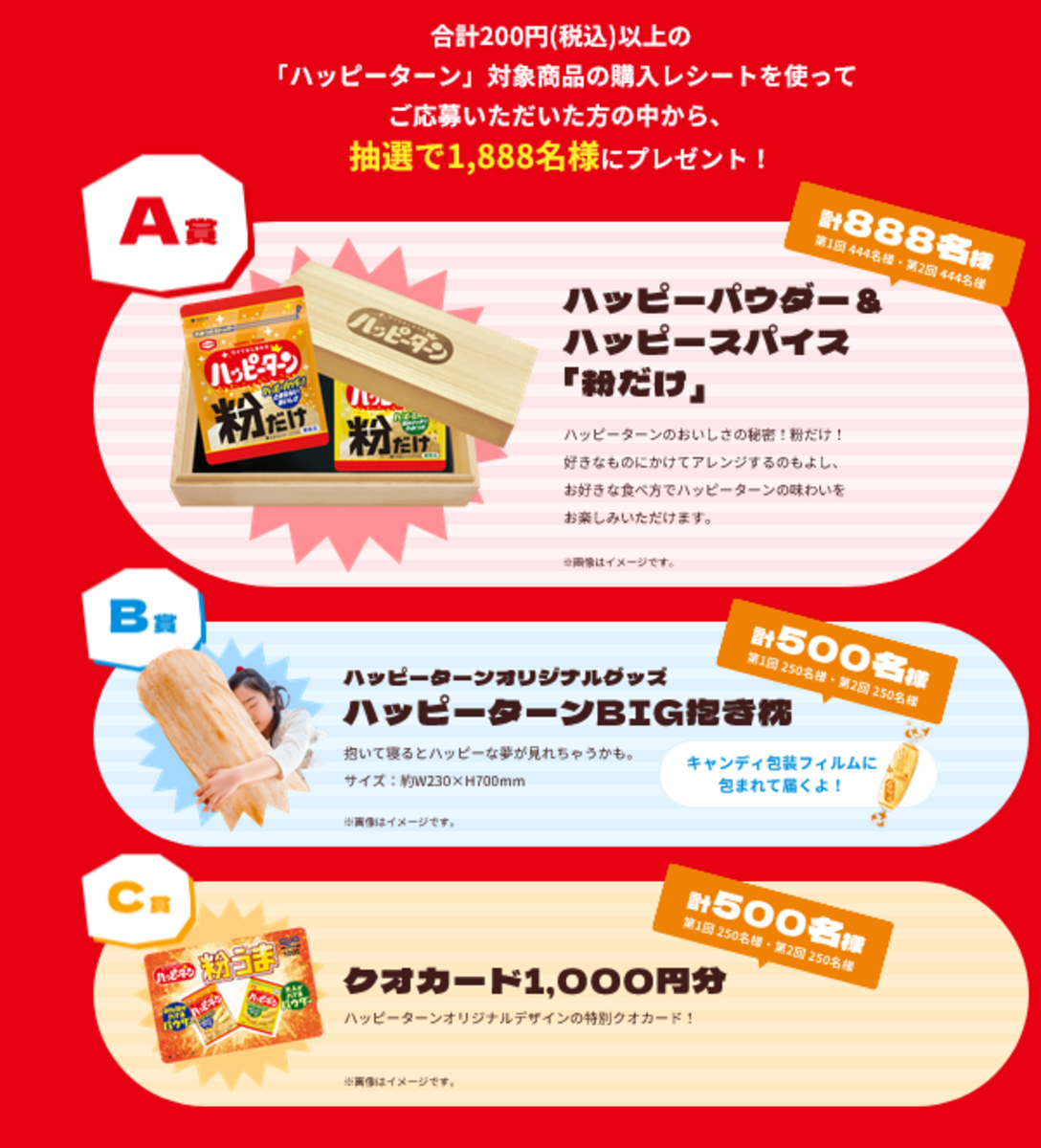 ハッピー様専用ページ 振り回せる